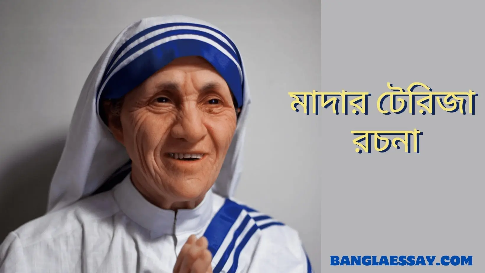 Mother Teresa Biography in Bengali